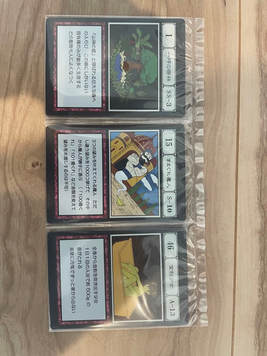 ハンターハンター G I 一番くじ 一坪の密林 きまぐれ魔人 金粉 ハンターハンター G I 一番くじ 一坪の密林 きまぐれ魔人 金粉