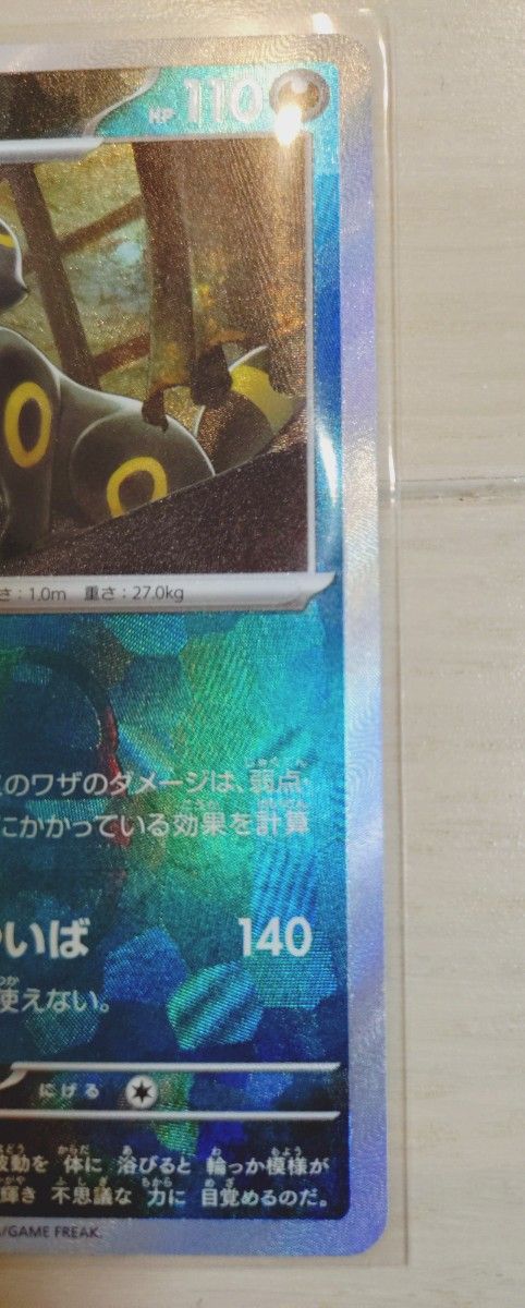 ポケモンカード ブラッキー マスボミラー マスターボールミラー ポケモンカード ブラッキー マスボミラー マスターボールミラー