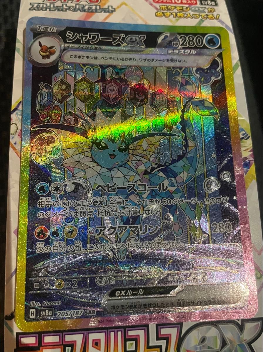 ポケモンカード ハイクラスパック テラスタルフェス ex ポケモンカード ハイクラスパック テラスタルフェス ex