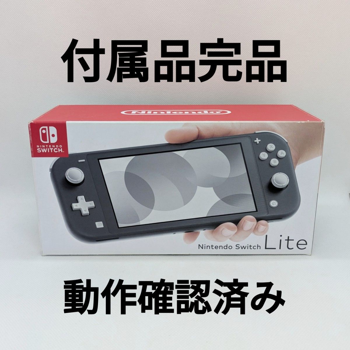 Nintendo Switch Lite グレー 2019年製 本体 動作確認済み Nintendo Switch Lite グレー 2019年製 本体 動作確認済み