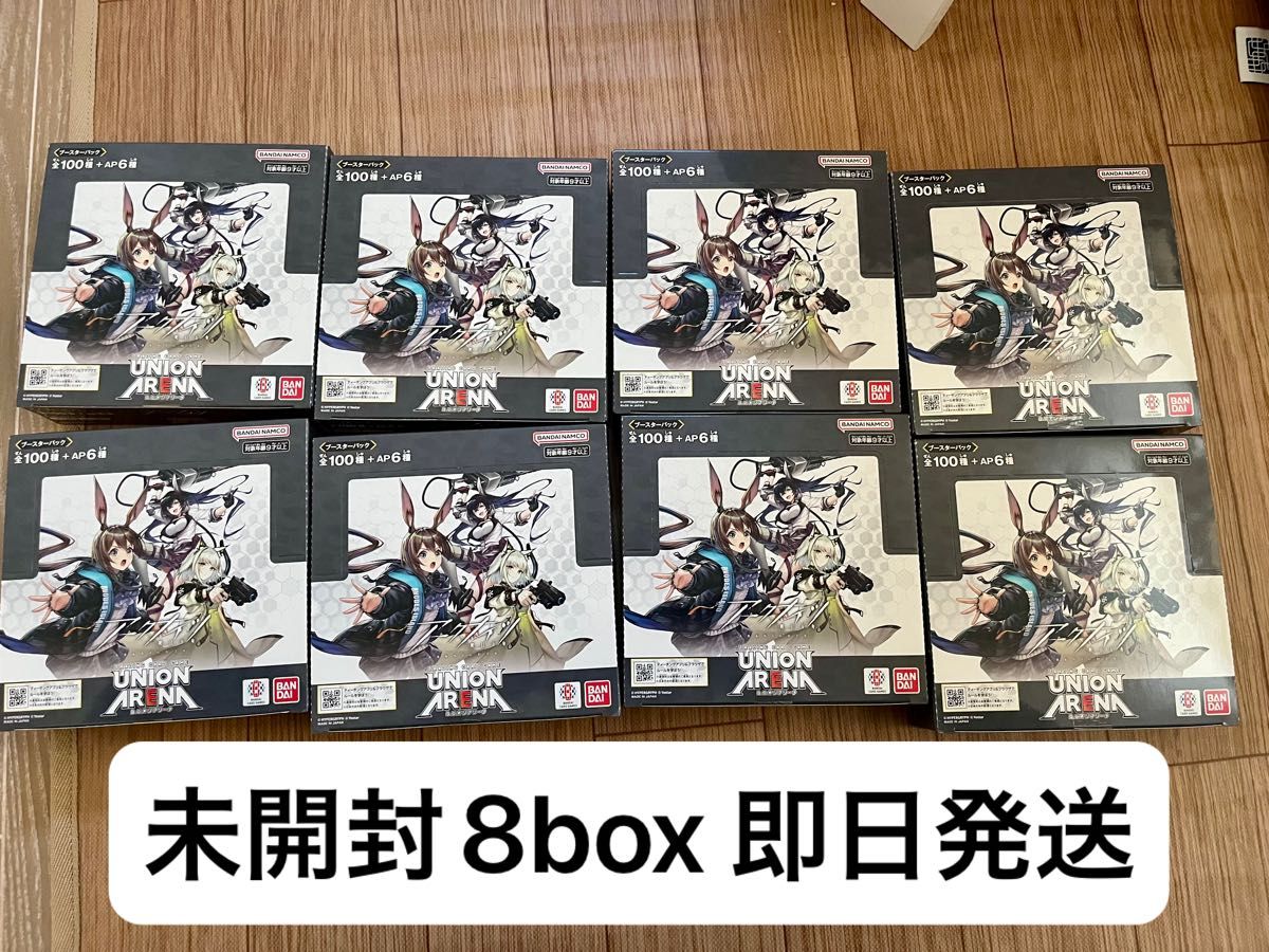 アークナイツ 未開封8box ユニオンアリーナ|Yahoo!フリマ(旧 アークナイツ 未開封8box ユニオンアリーナ|Yahoo!フリマ(旧