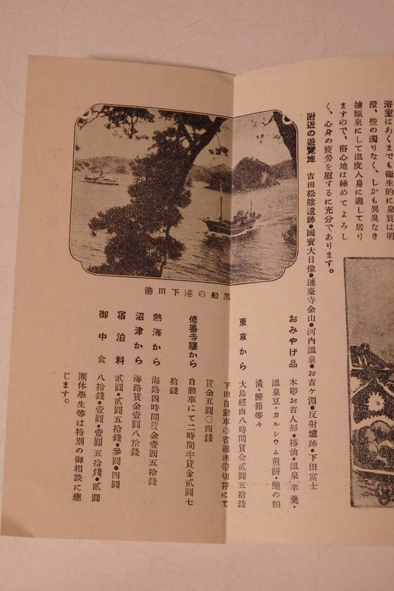 ヤフオク c21 古地図 鳥瞰図 旅行案内 観光案内 伊豆蓮 ヤフオク c21 古地図 鳥瞰図 旅行案内 観光案内 伊豆蓮