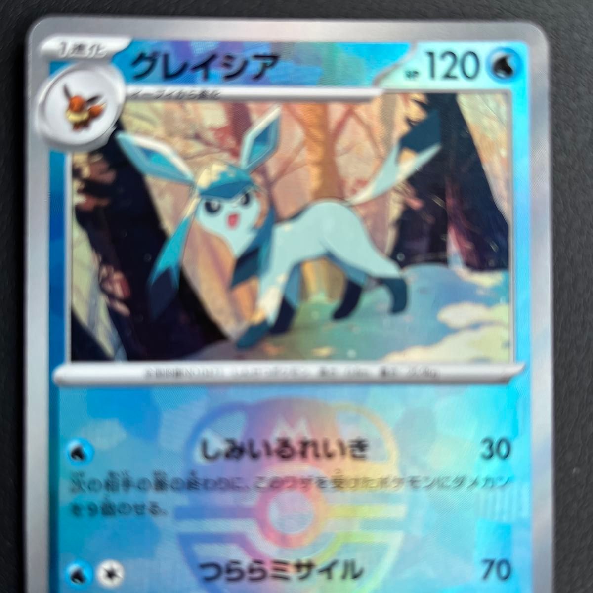 ポケモンカード テラスタルフェスex グレイシアマスボミラー ポケモンカード テラスタルフェスex グレイシアマスボミラー