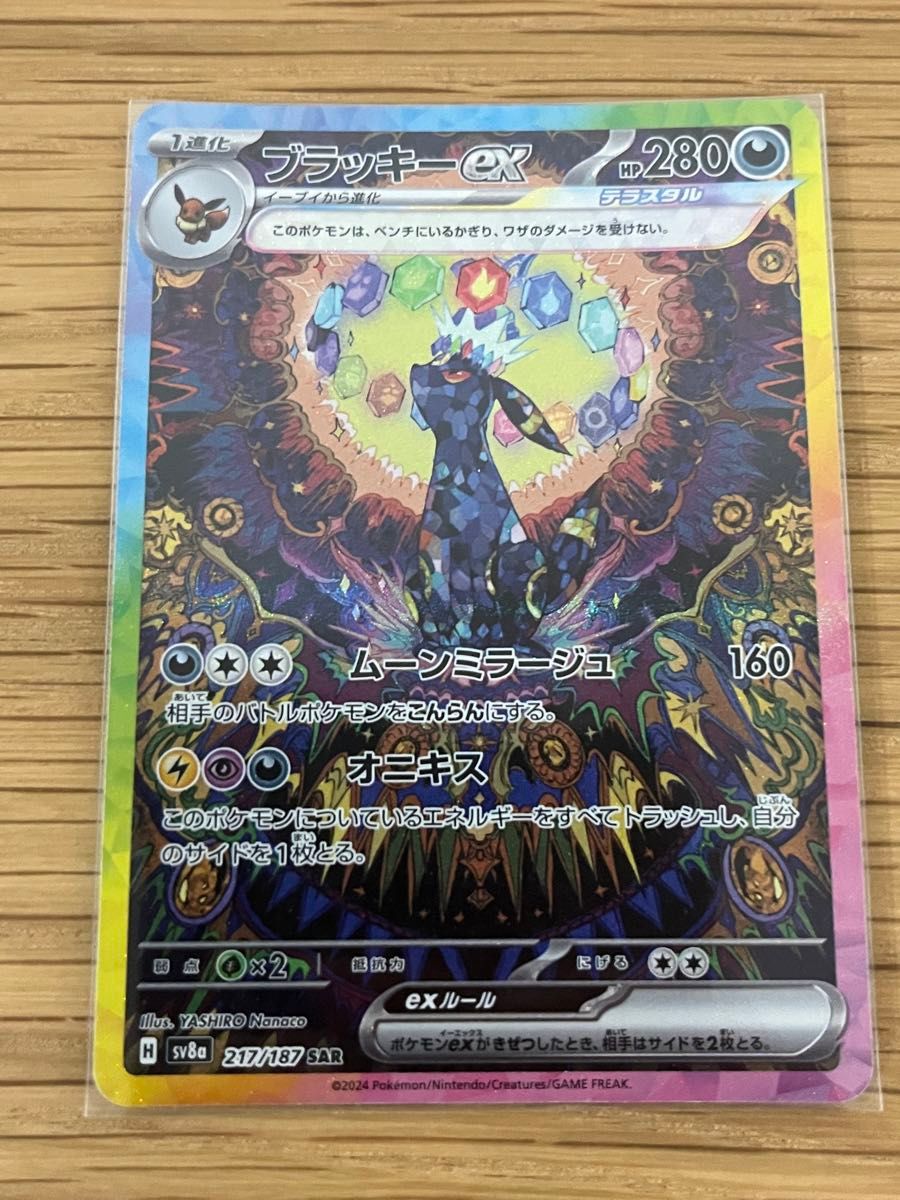 美品】ブラッキー ex sar ポケモンカード|Yahoo!フリマ(旧 美品】ブラッキー ex sar ポケモンカード|Yahoo!フリマ(旧