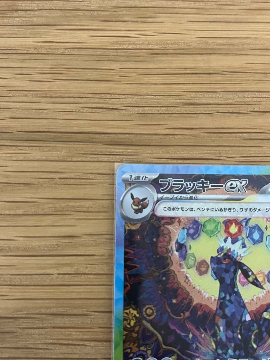 美品】ブラッキー ex sar ポケモンカード|Yahoo!フリマ(旧 美品】ブラッキー ex sar ポケモンカード|Yahoo!フリマ(旧