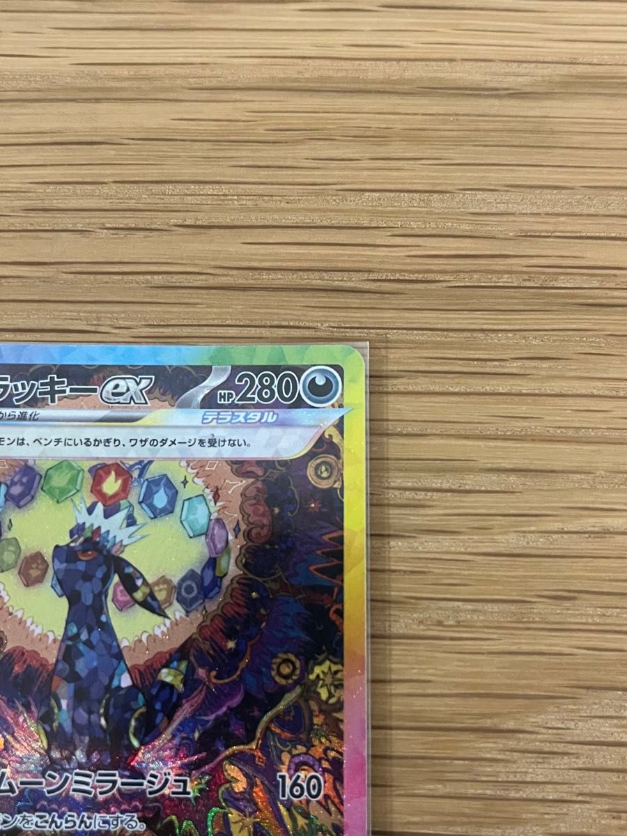 美品】ブラッキー ex sar ポケモンカード|Yahoo!フリマ(旧 美品】ブラッキー ex sar ポケモンカード|Yahoo!フリマ(旧