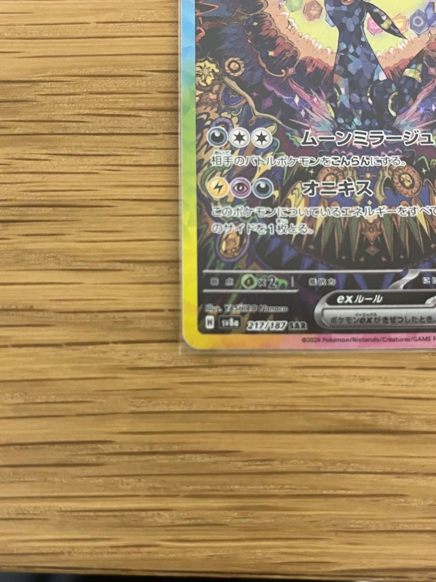 美品】ブラッキー ex sar ポケモンカード|Yahoo!フリマ(旧 美品】ブラッキー ex sar ポケモンカード|Yahoo!フリマ(旧
