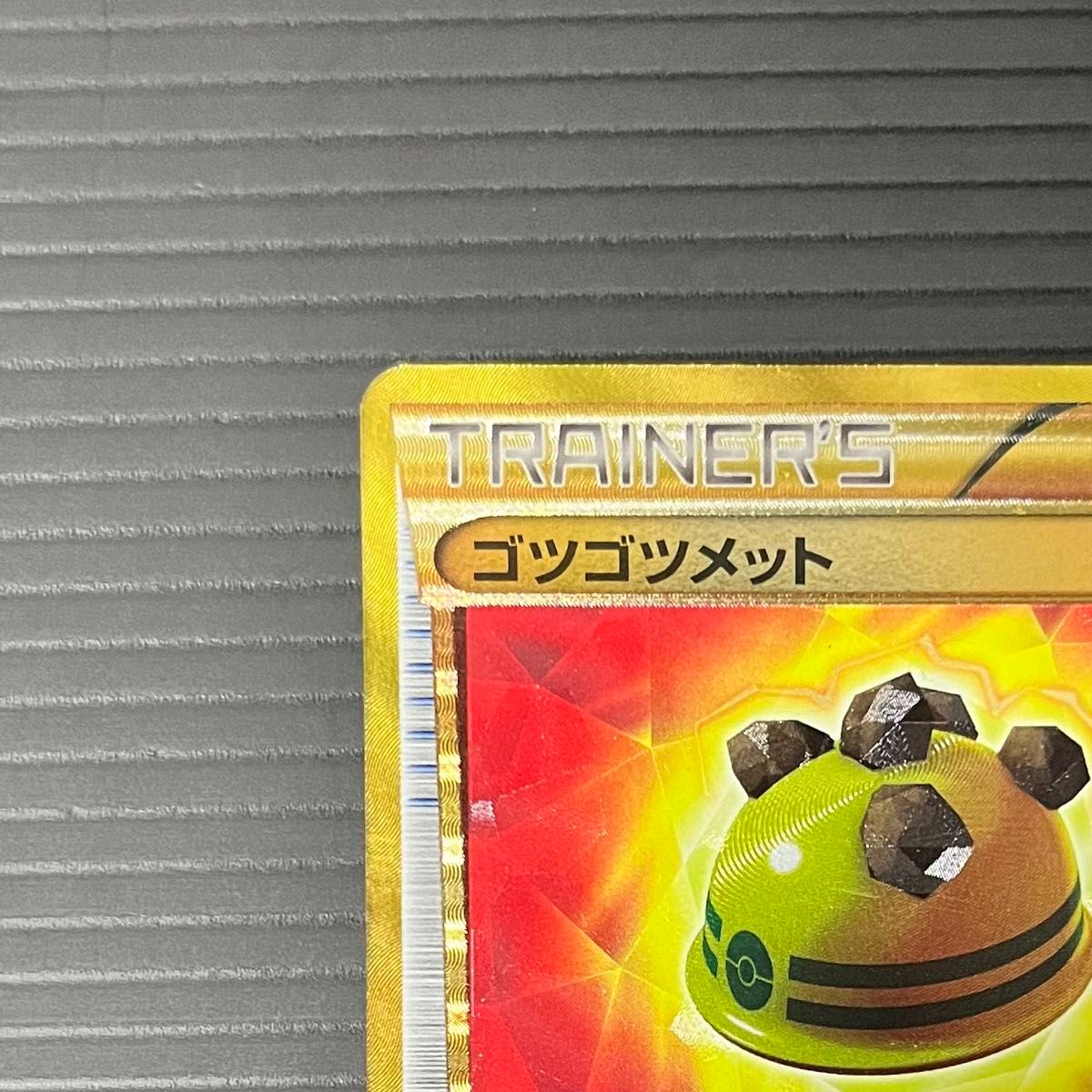 ポケモンカード ゴツゴツメット ur 1ed BW6|Yahoo!フリマ(旧 ポケモンカード ゴツゴツメット ur 1ed BW6|Yahoo!フリマ(旧