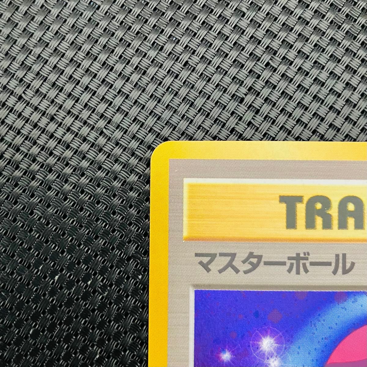 ポケモンカード マスターボール クイックスターターギフト 旧裏 ポケモンカード マスターボール クイックスターターギフト 旧裏