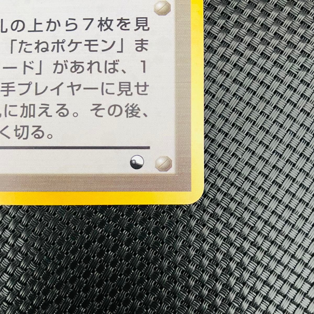 ポケモンカード マスターボール クイックスターターギフト 旧裏 ポケモンカード マスターボール クイックスターターギフト 旧裏