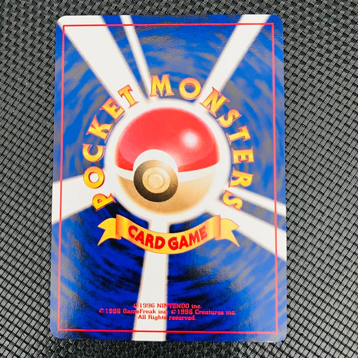 ポケモンカード マスターボール クイックスターターギフト 旧裏 ポケモンカード マスターボール クイックスターターギフト 旧裏