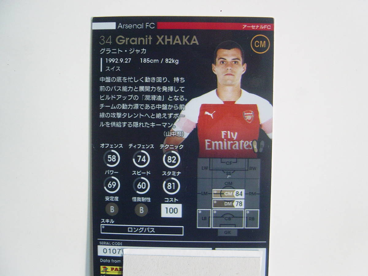 WCCF FOOTISTA 2019 グラニト・ジャカ　Granit Xhaka 1992 Switzerland　Arsenal FC 18-19　5-2R_画像2