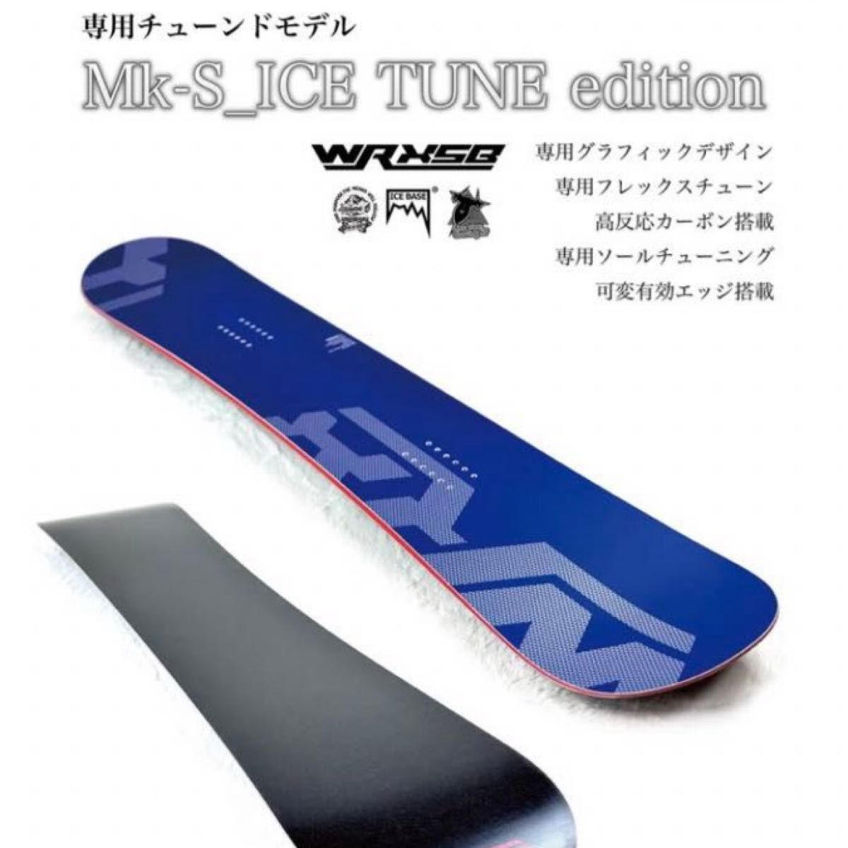 新品未使用】 WRX Mk-S ICE TUNEedition 152cm|Yahoo!フリマ 新品未使用】 WRX Mk-S ICE TUNEedition 152cm|Yahoo!フリマ