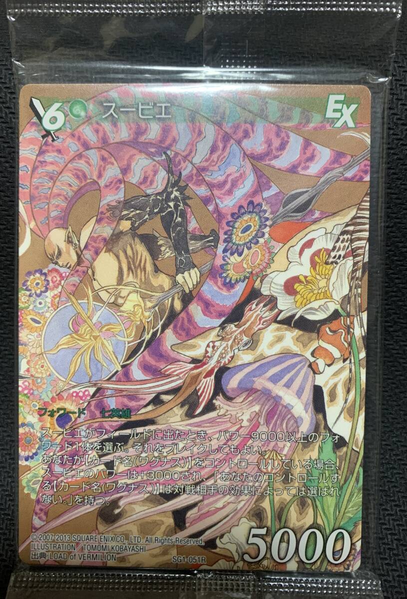 PCエンジン 良品【テラクレスタⅡ TERRA Cresta 2】取扱説明書 PCエンジン 良品【テラクレスタⅡ TERRA Cresta 2】取扱説明書