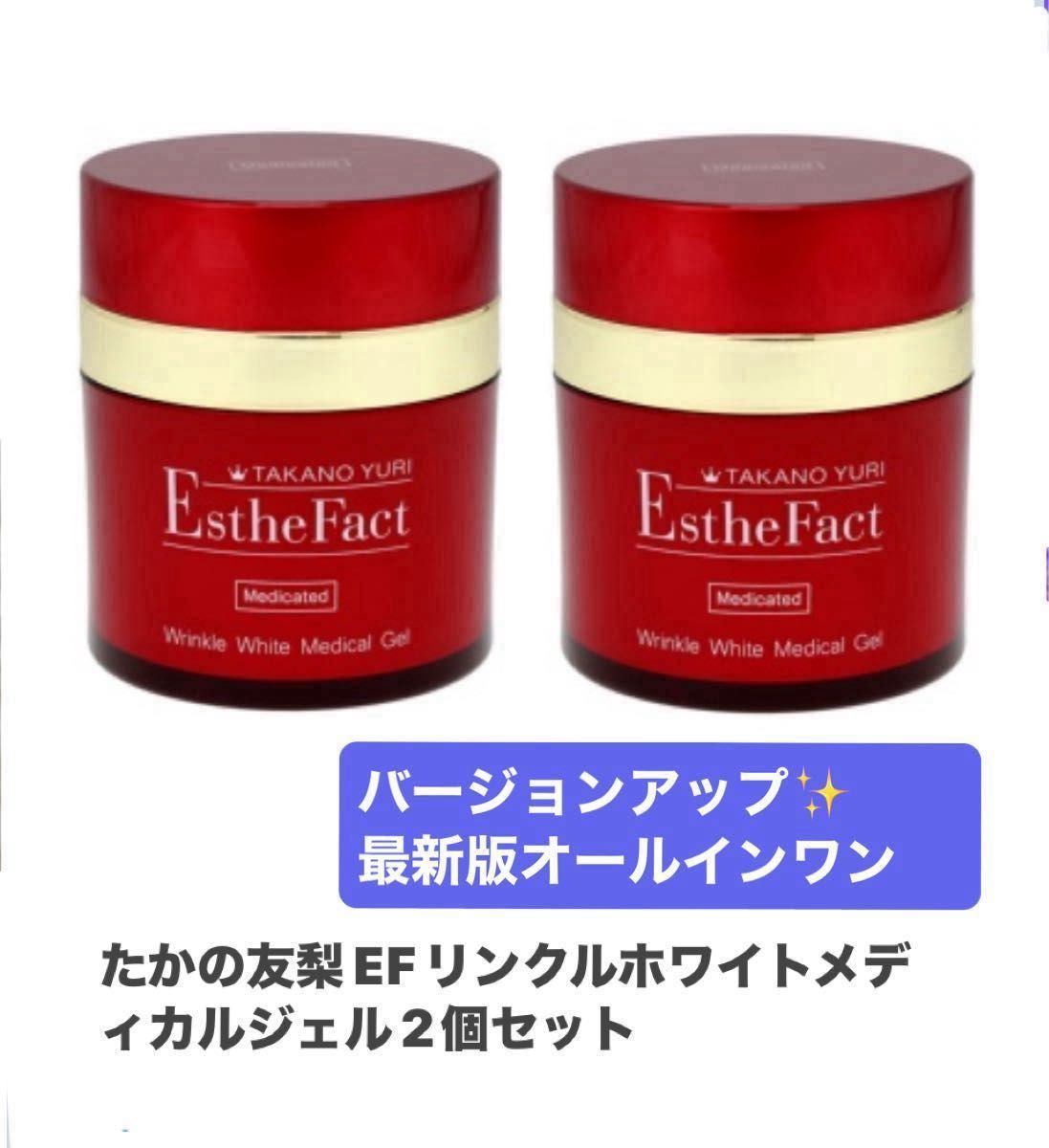 新品たかの友梨 エステファクト リンクルホワイトリッチジェル 新品たかの友梨 エステファクト リンクルホワイトリッチジェル