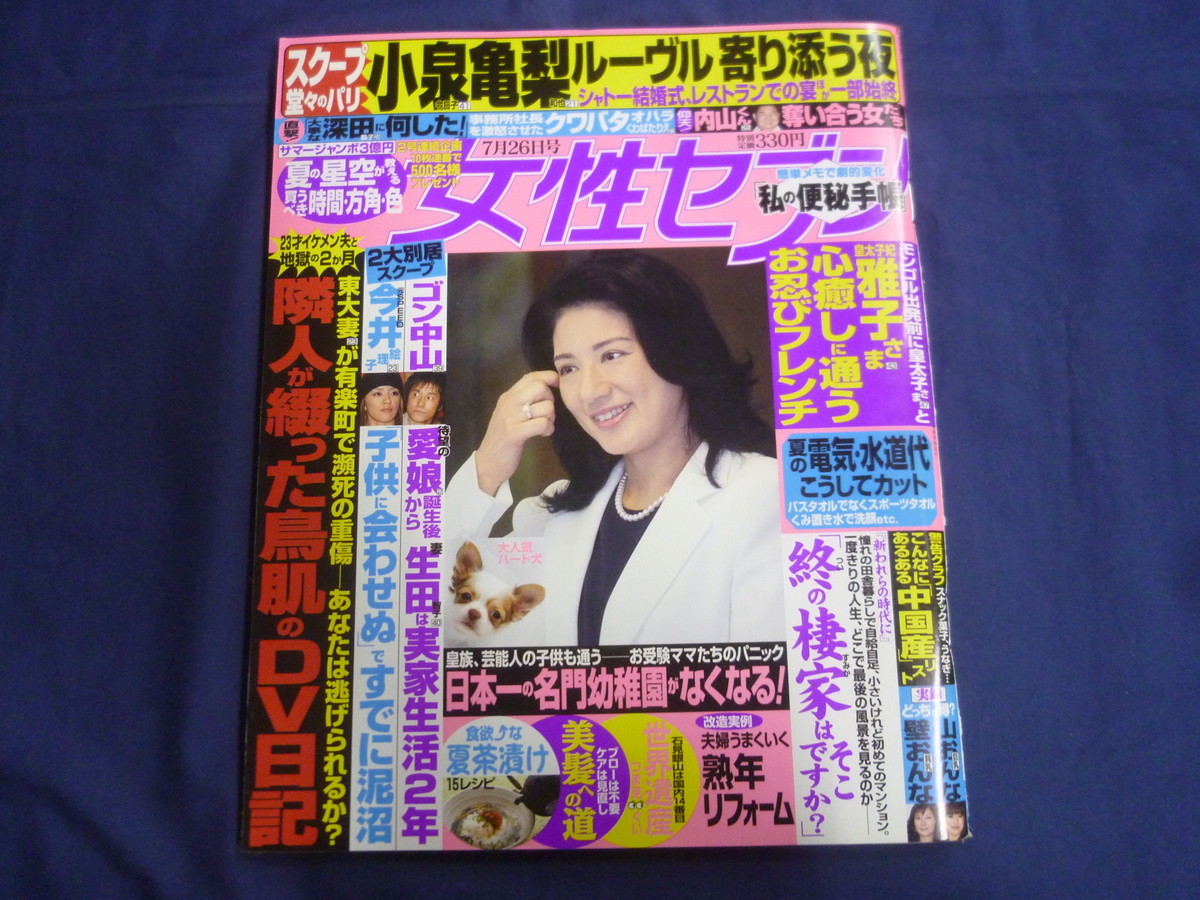 亀梨和也 小泉今日子の値段と価格推移は 3件の売買情報を集計した亀梨和也 小泉今日子の価格や価値の推移データを公開