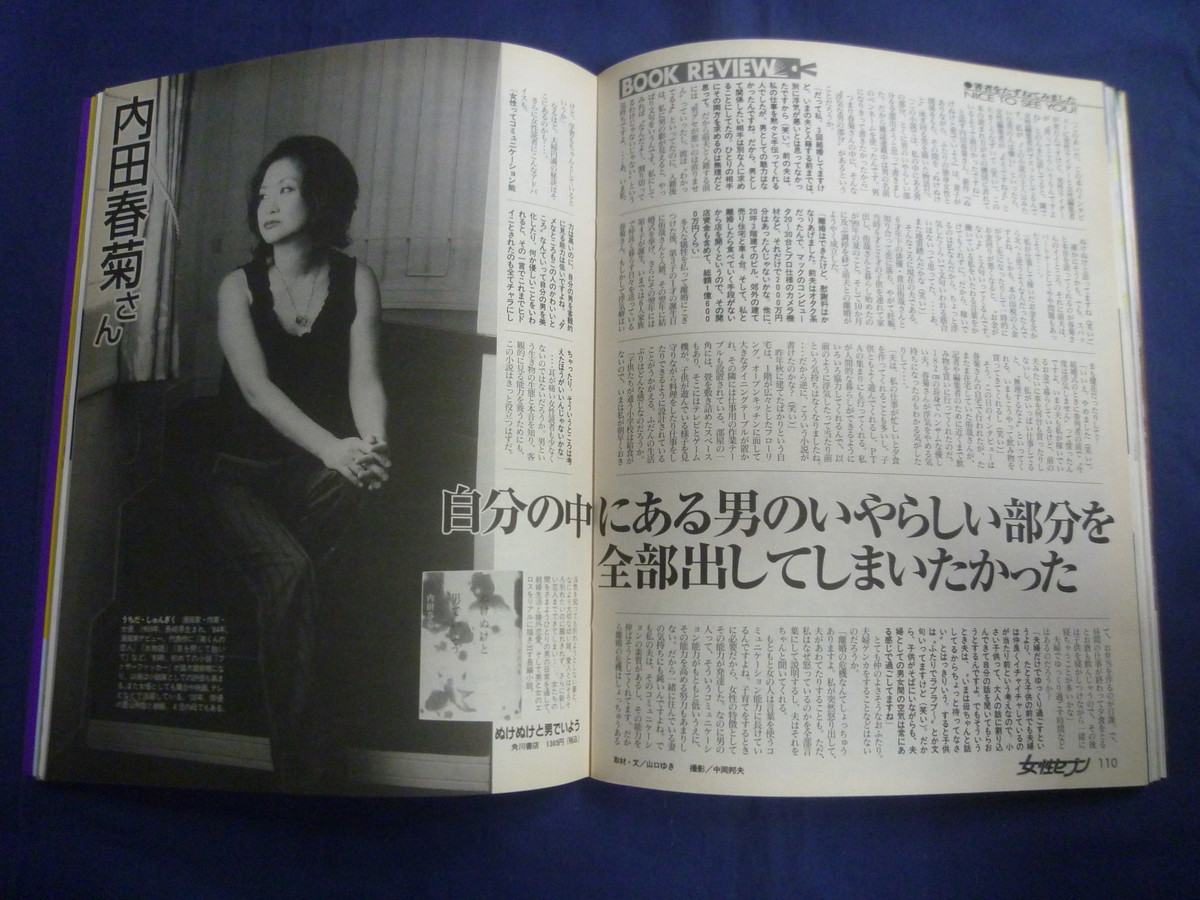 ヤフオク J233 女性セブン 04年10月28日号 草彅剛 稲垣 ヤフオク J233 女性セブン 04年10月28日号 草彅剛 稲垣