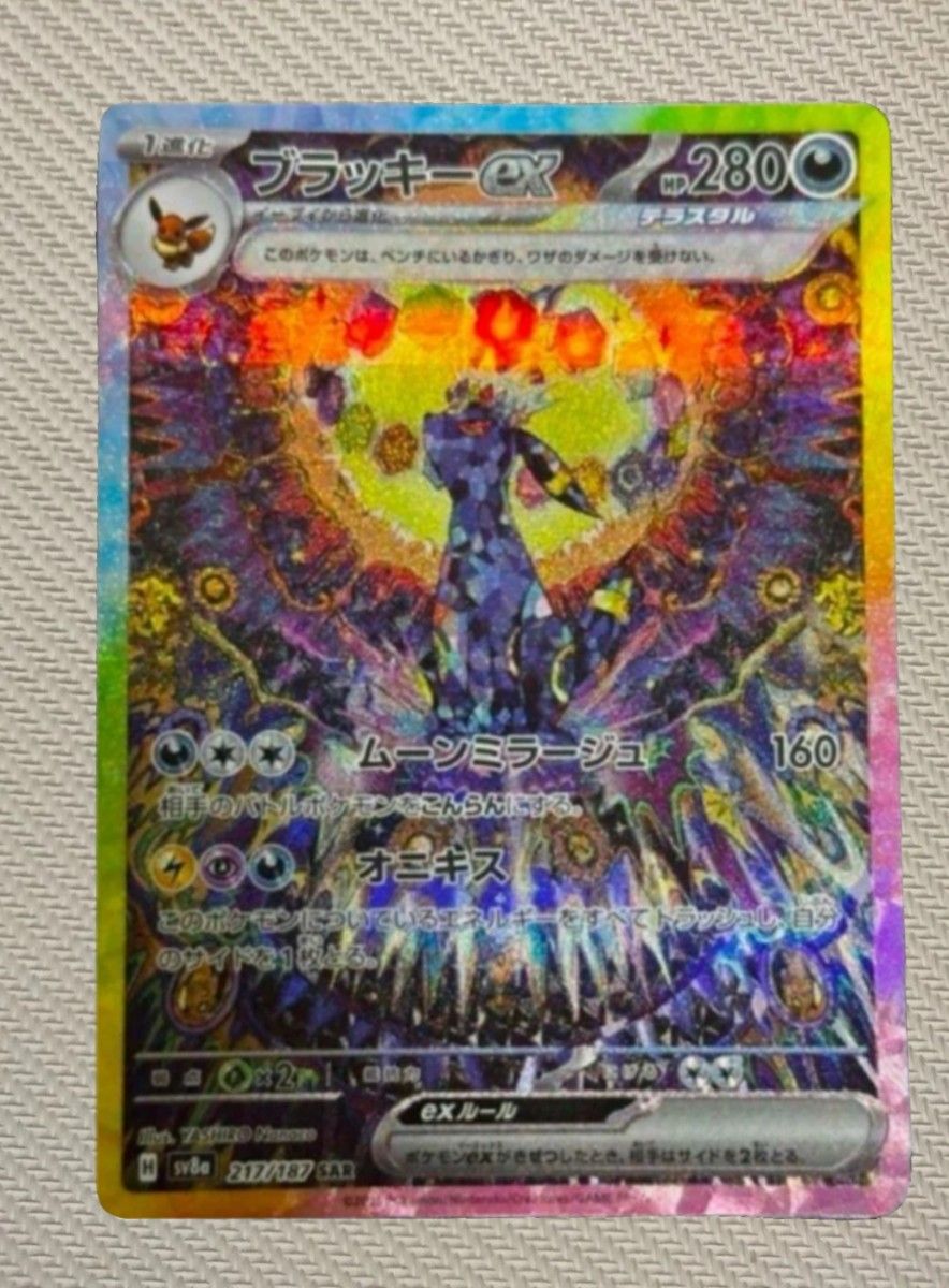 ポケモンカード ブラッキーex sar テラスタルフェス|Yahoo ポケモンカード ブラッキーex sar テラスタルフェス|Yahoo