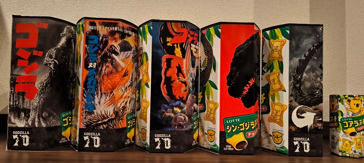 限定品】5個セット ゴジラ VS コアラのマーチ 全5種 全長30cm 限定品】5個セット ゴジラ VS コアラのマーチ 全5種 全長30cm