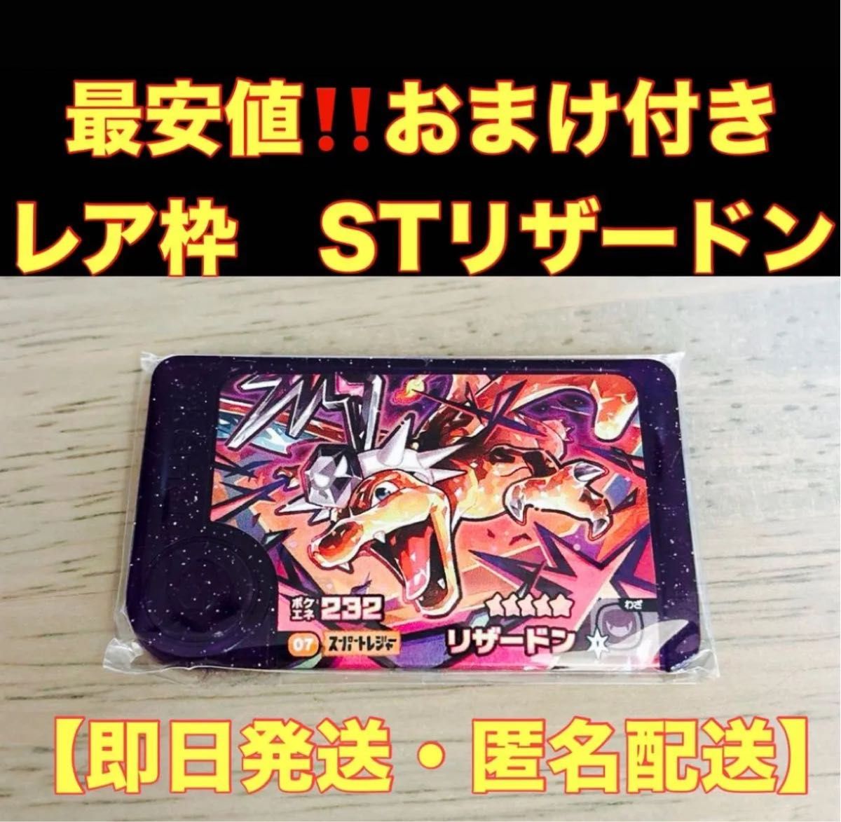 最安値】ポケモンフレンダ 3弾 テラスタル リザードン ST 最安値】ポケモンフレンダ 3弾 テラスタル リザードン ST