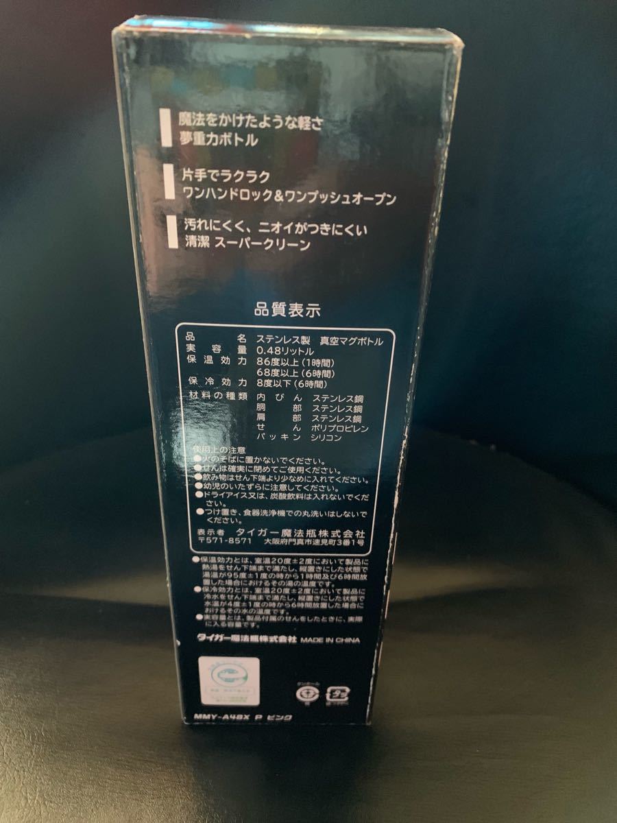 ステンレスボトル アディダス 0.48L MMY-A48-XP ピンク 2セット