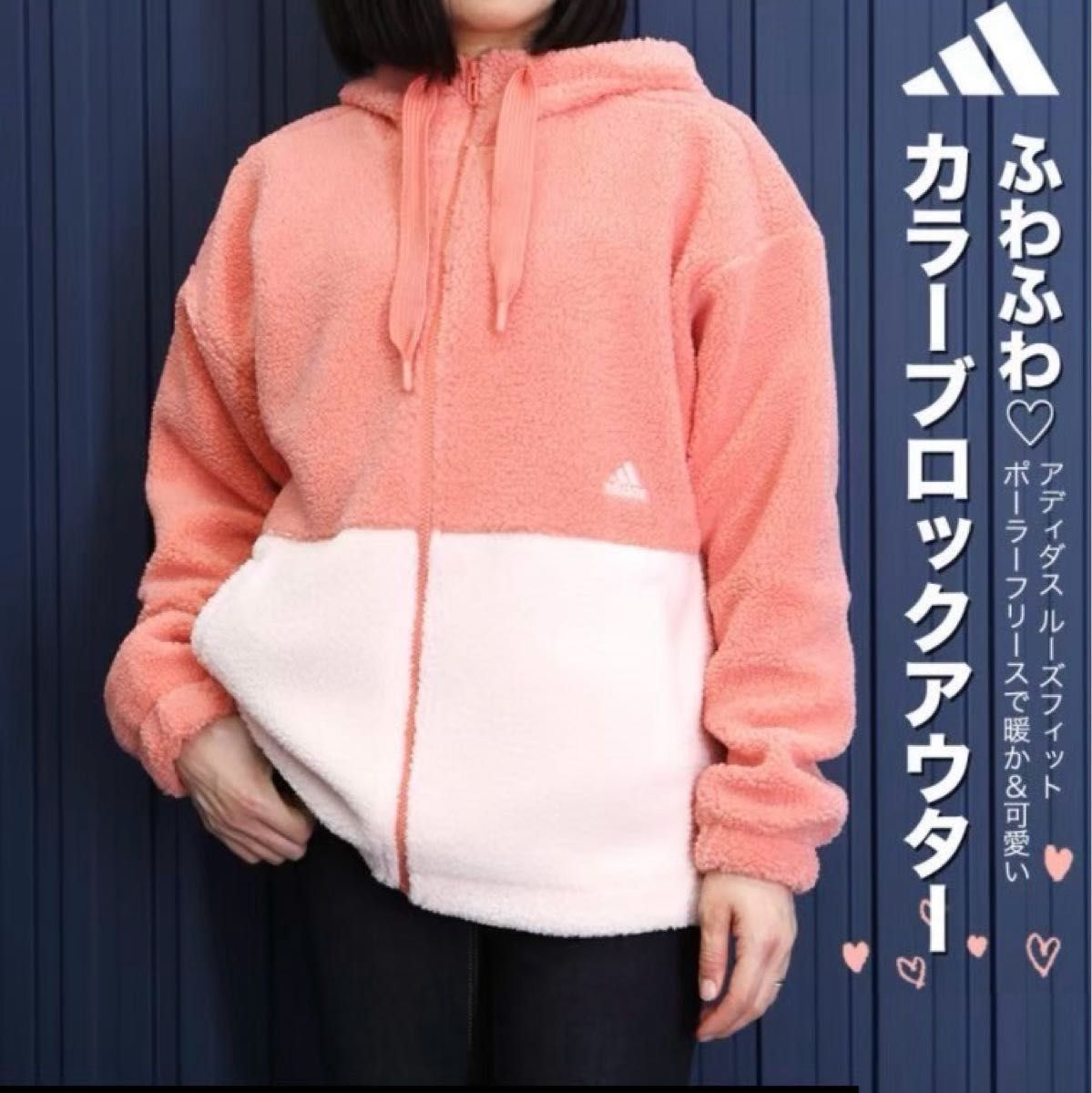 美品 2023年秋冬モデル アディダス ボアジャケット ピンク 美品 2023年秋冬モデル アディダス ボアジャケット ピンク