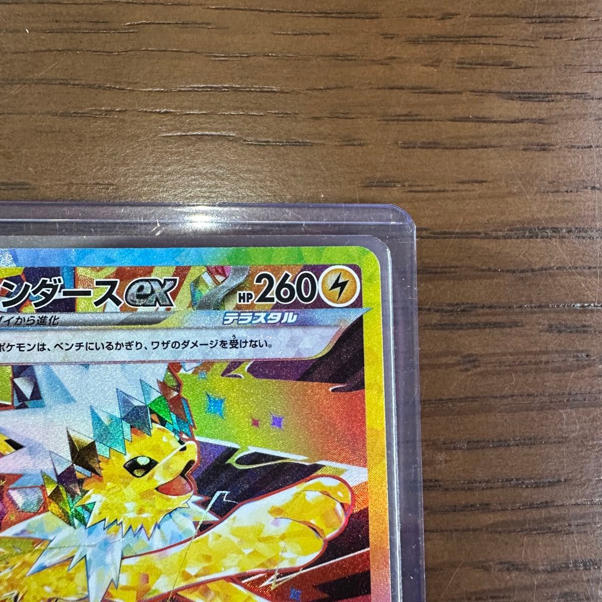 ポケモンカード テラスタルフェスex SAR|Yahoo!フリマ(旧 ポケモンカード テラスタルフェスex SAR|Yahoo!フリマ(旧