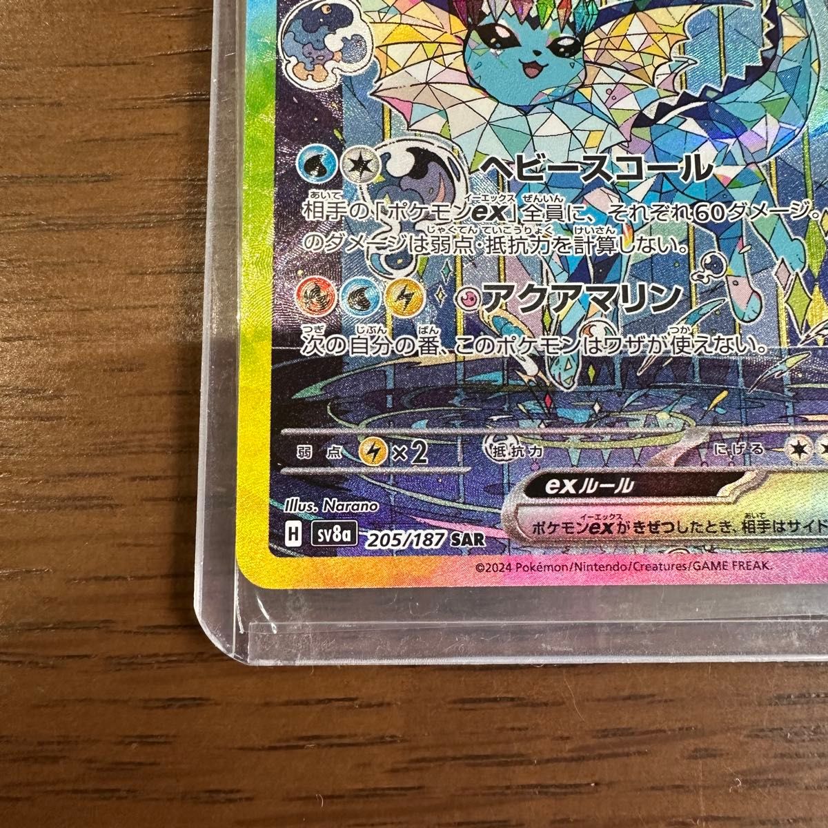 ポケモンカード テラスタルフェスex SAR|Yahoo!フリマ(旧 ポケモンカード テラスタルフェスex SAR|Yahoo!フリマ(旧