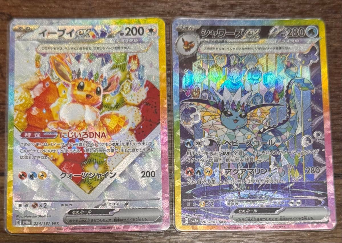ポケモンカード テラスタルフェス イーブイ シャワーズ SAR 2枚 ポケモンカード テラスタルフェス イーブイ シャワーズ SAR 2枚