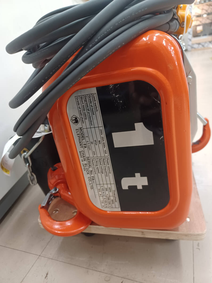 引取限定】【中古品】ELEPHANT(象印) FA 三相200v 1t電動 引取限定】【中古品】ELEPHANT(象印) FA 三相200v 1t電動