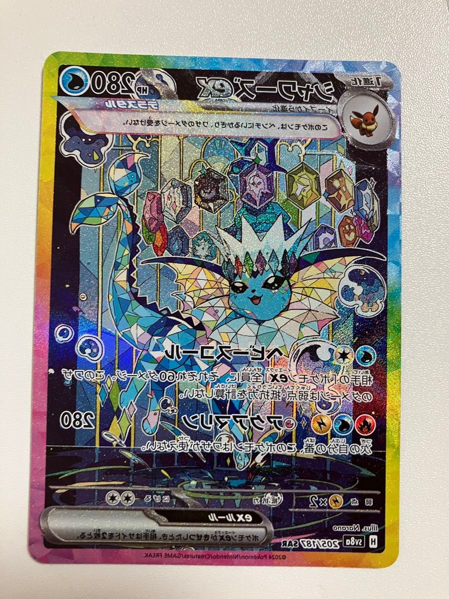 ポケモンカード シャワーズex SAR|Yahoo!フリマ(旧PayPayフリマ) ポケモンカード シャワーズex SAR|Yahoo!フリマ(旧PayPayフリマ)