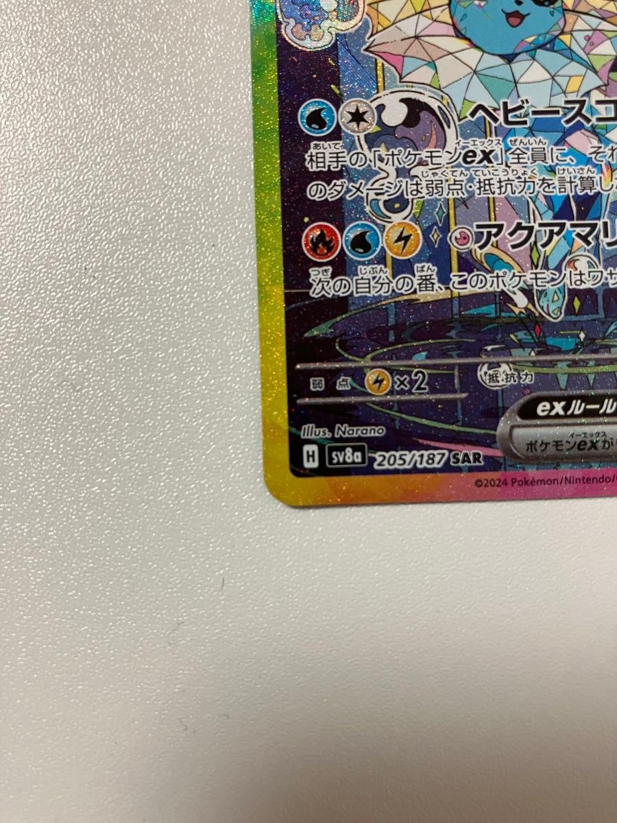 ポケモンカード シャワーズex SAR|Yahoo!フリマ(旧PayPayフリマ) ポケモンカード シャワーズex SAR|Yahoo!フリマ(旧PayPayフリマ)