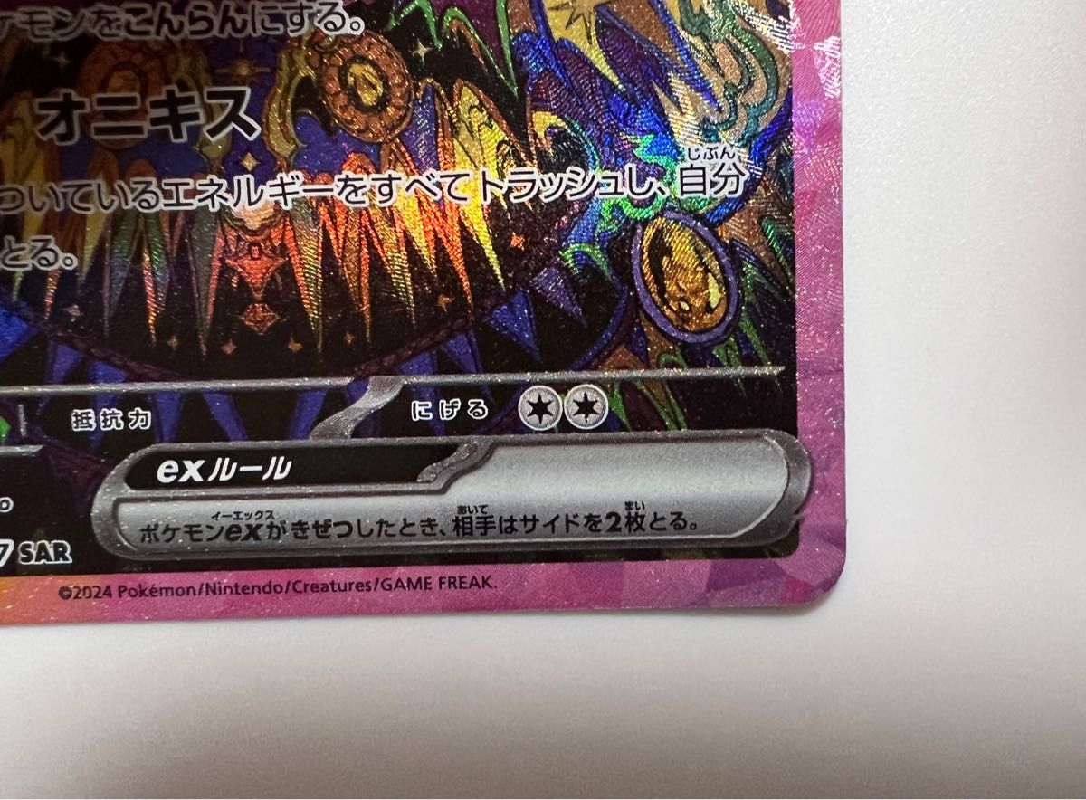 ポケモンカード ポケカ ブラッキーex SAR テラスタルフェスex ポケモンカード ポケカ ブラッキーex SAR テラスタルフェスex