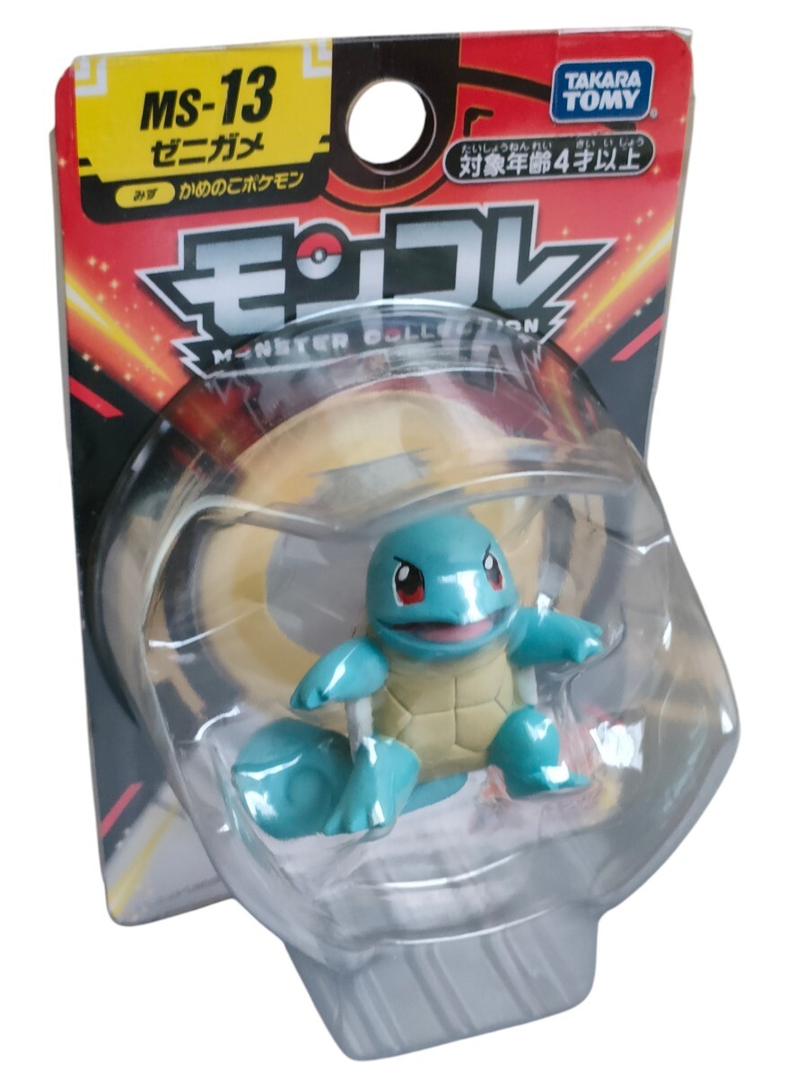 モンコレ】廃盤 モンスター モンコレ MS-13 ゼニガメ 新品未開封 モンコレ】廃盤 モンスター モンコレ MS-13 ゼニガメ 新品未開封