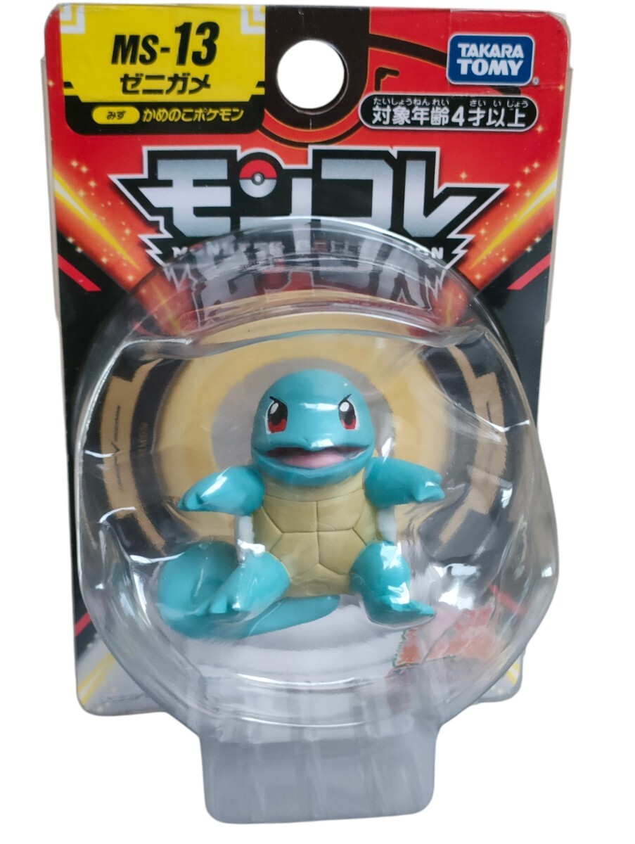 モンコレ】廃盤 モンスター モンコレ MS-13 ゼニガメ 新品未開封 モンコレ】廃盤 モンスター モンコレ MS-13 ゼニガメ 新品未開封