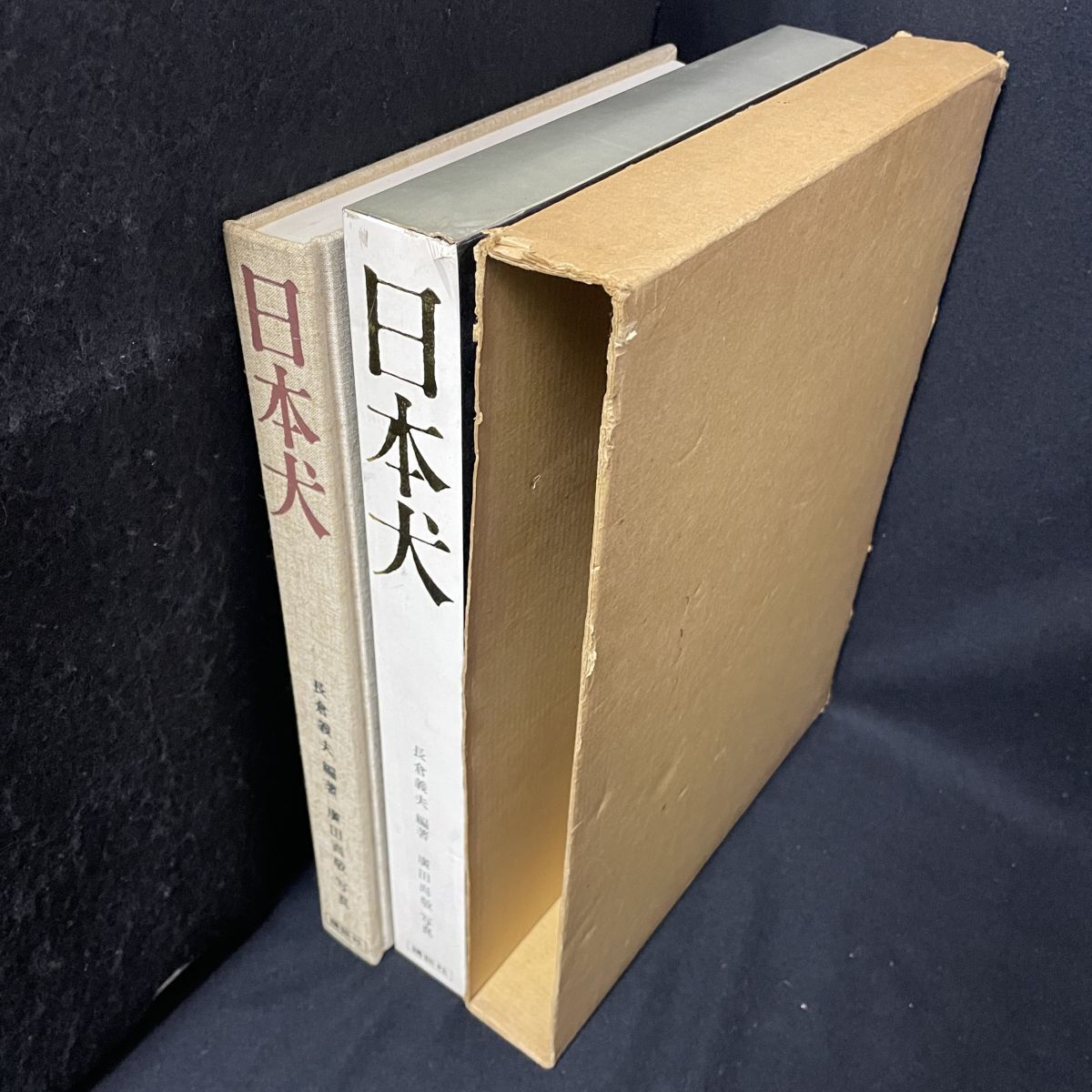 Bibian 比比昂- 8b169 希少日本犬長倉義夫廣田尚敬昭和47年 Bibian 比比昂- 8b169 希少日本犬長倉義夫廣田尚敬昭和47年