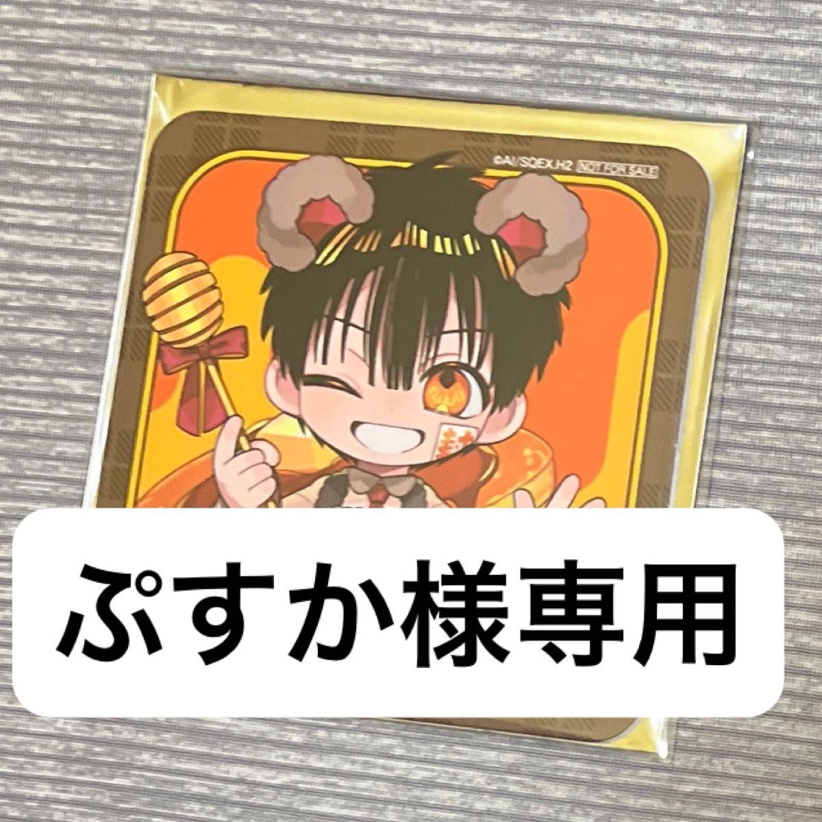 専用ページ】地縛少年花子くん コラボカフェ 特典 コースター 専用ページ】地縛少年花子くん コラボカフェ 特典 コースター