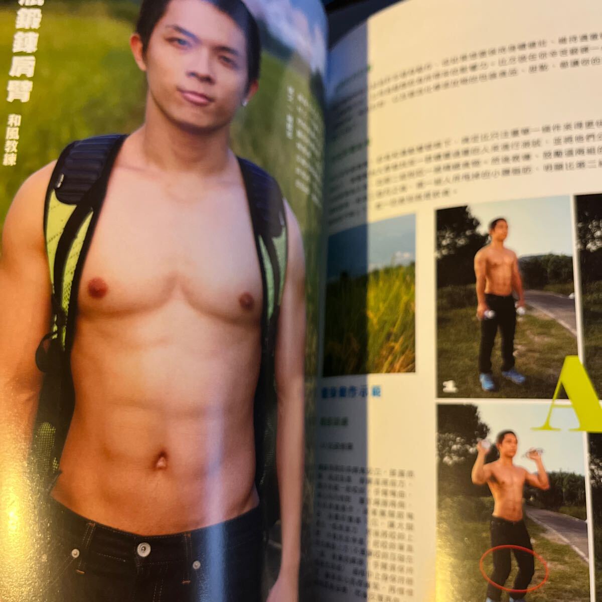 台湾雑誌】運動型男健身写真雑誌(スポーツモデルフィットネス 台湾雑誌】運動型男健身写真雑誌(スポーツモデルフィットネス