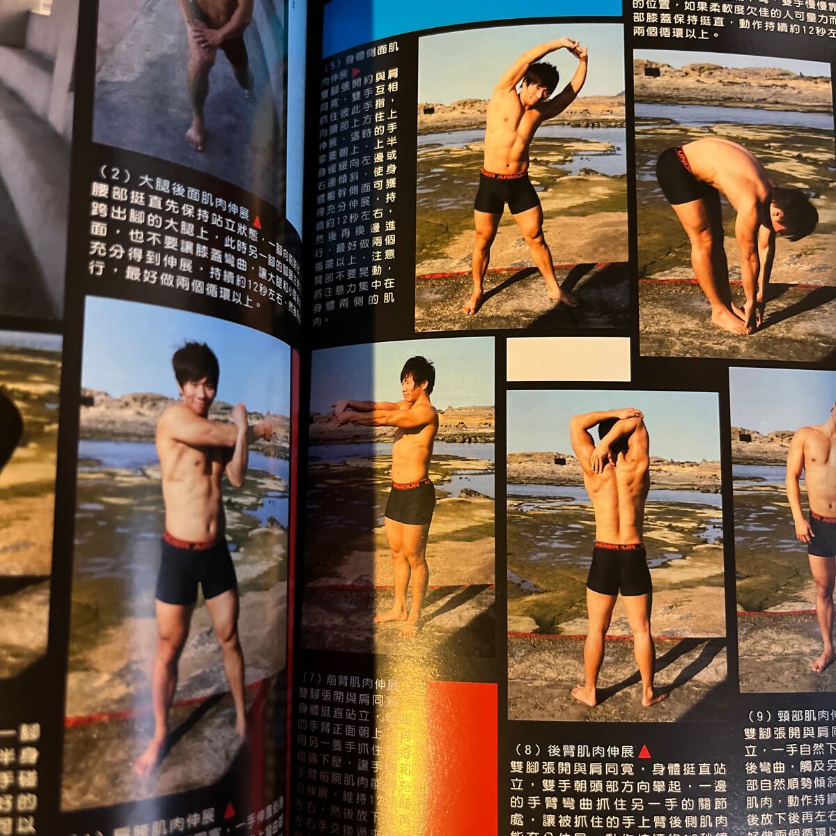 台湾雑誌】運動型男健身写真雑誌(スポーツモデルフィットネス 台湾雑誌】運動型男健身写真雑誌(スポーツモデルフィットネス