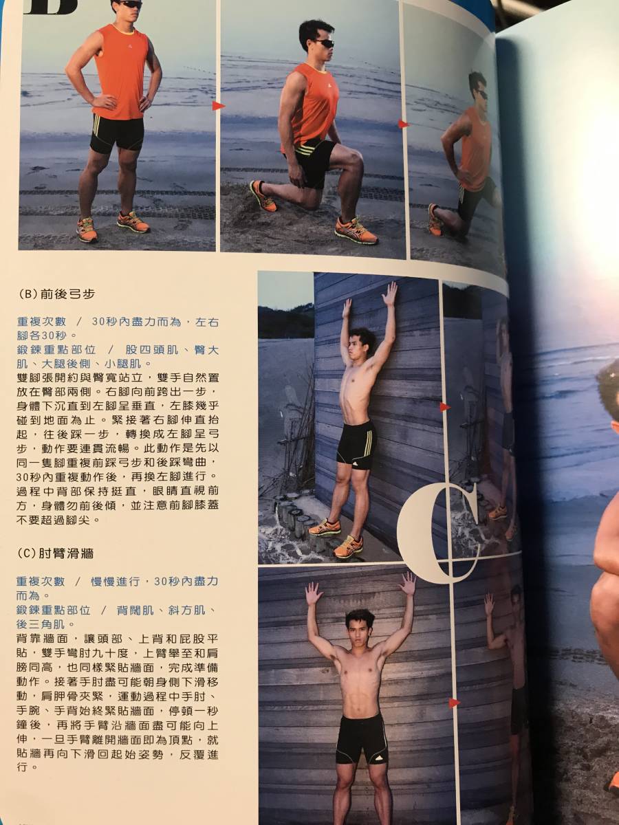 Yahoo!オークション - 【台湾雑誌】運動型男健身写真雑誌 Yahoo!オークション - 【台湾雑誌】運動型男健身写真雑誌