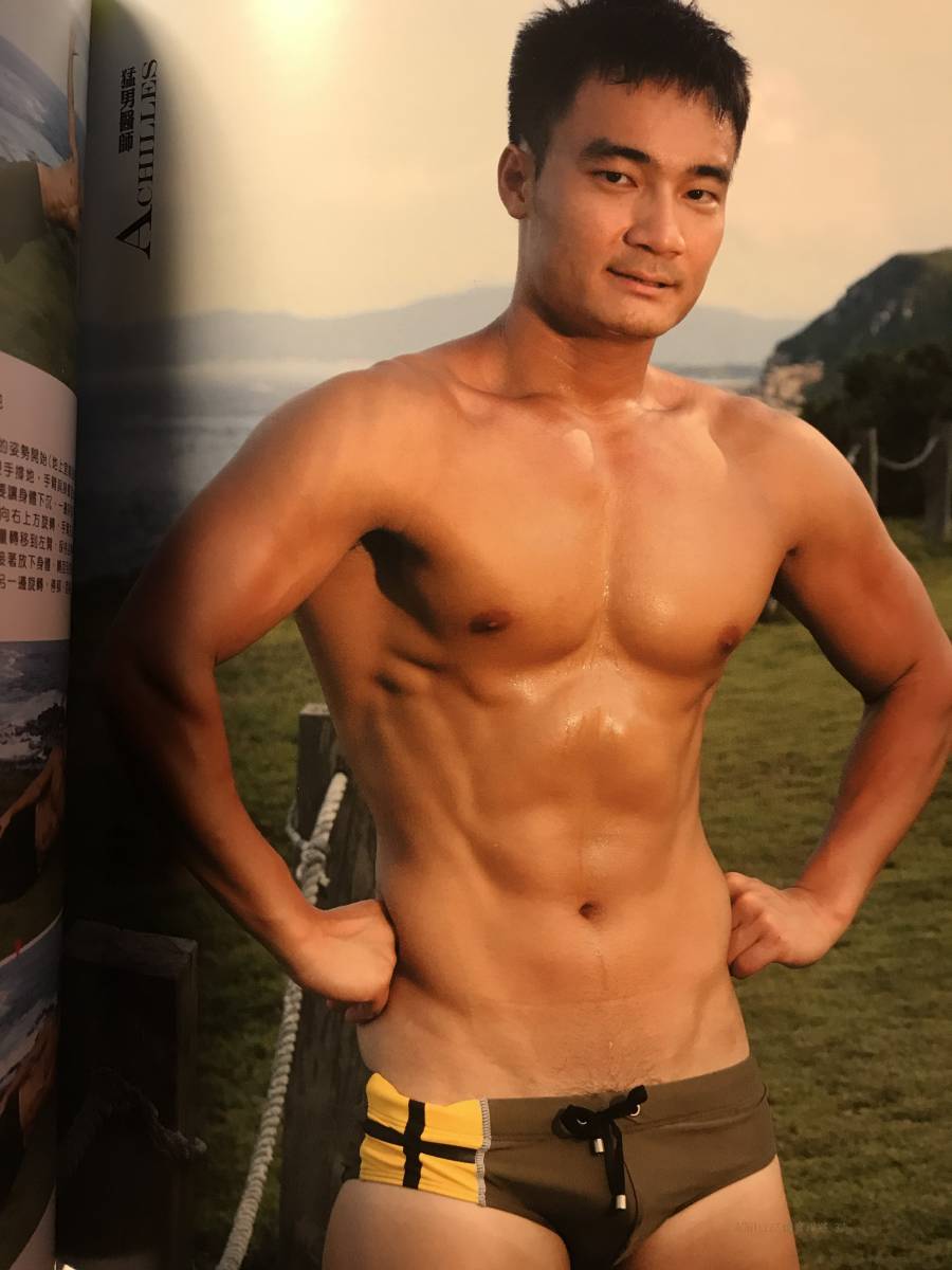 Yahoo!オークション - 【台湾雑誌】運動型男健身写真雑誌 Yahoo!オークション - 【台湾雑誌】運動型男健身写真雑誌
