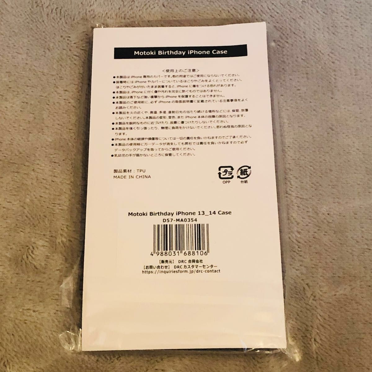 FC限定】iPhone13/14 大森元貴 バースデーグッズ Mrs GREENAPPLE FC限定】iPhone13/14 大森元貴 バースデーグッズ Mrs GREENAPPLE