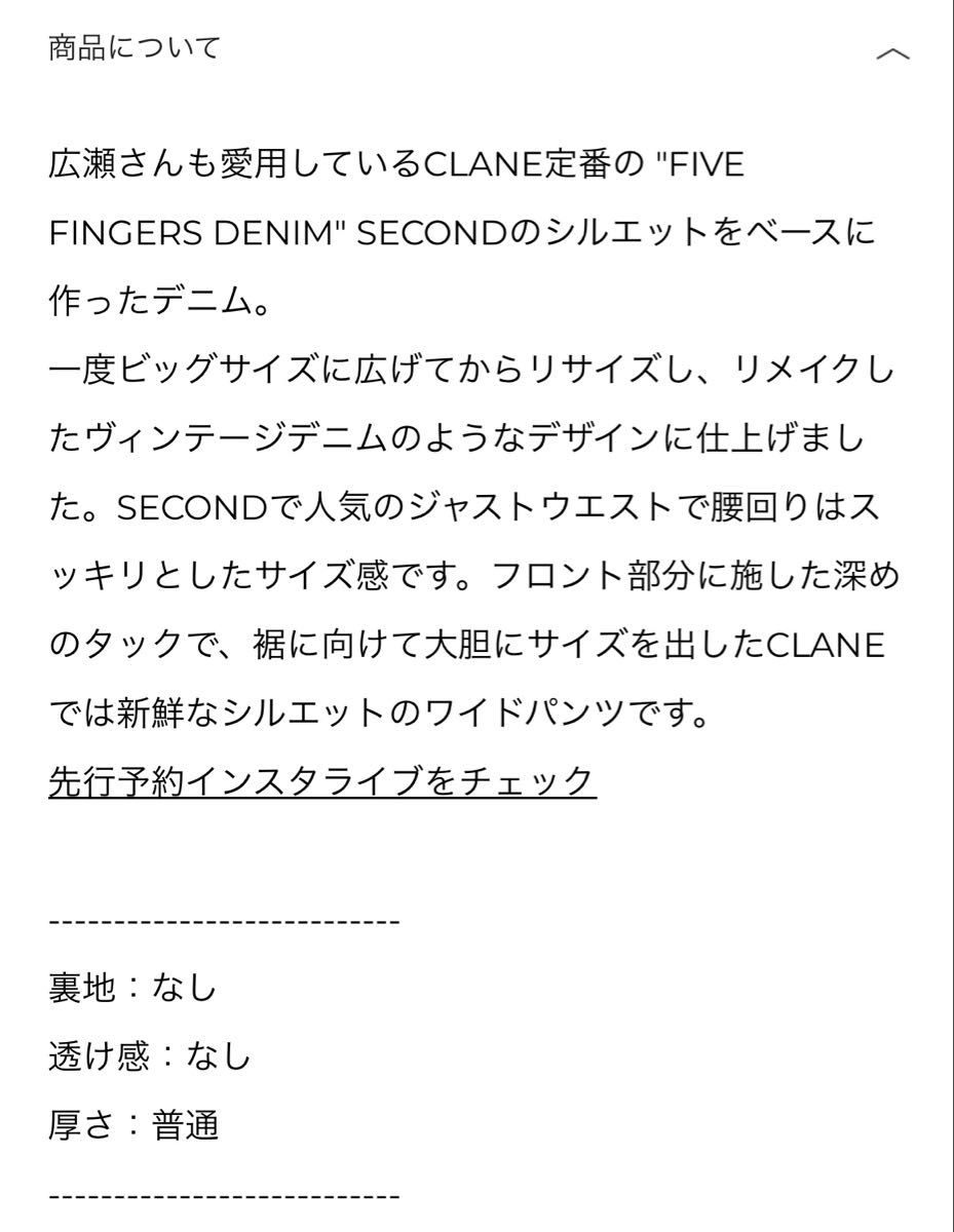 CLANEクラネ広瀬すず新品|Yahoo!フリマ(旧PayPayフリマ) CLANEクラネ広瀬すず新品|Yahoo!フリマ(旧PayPayフリマ)