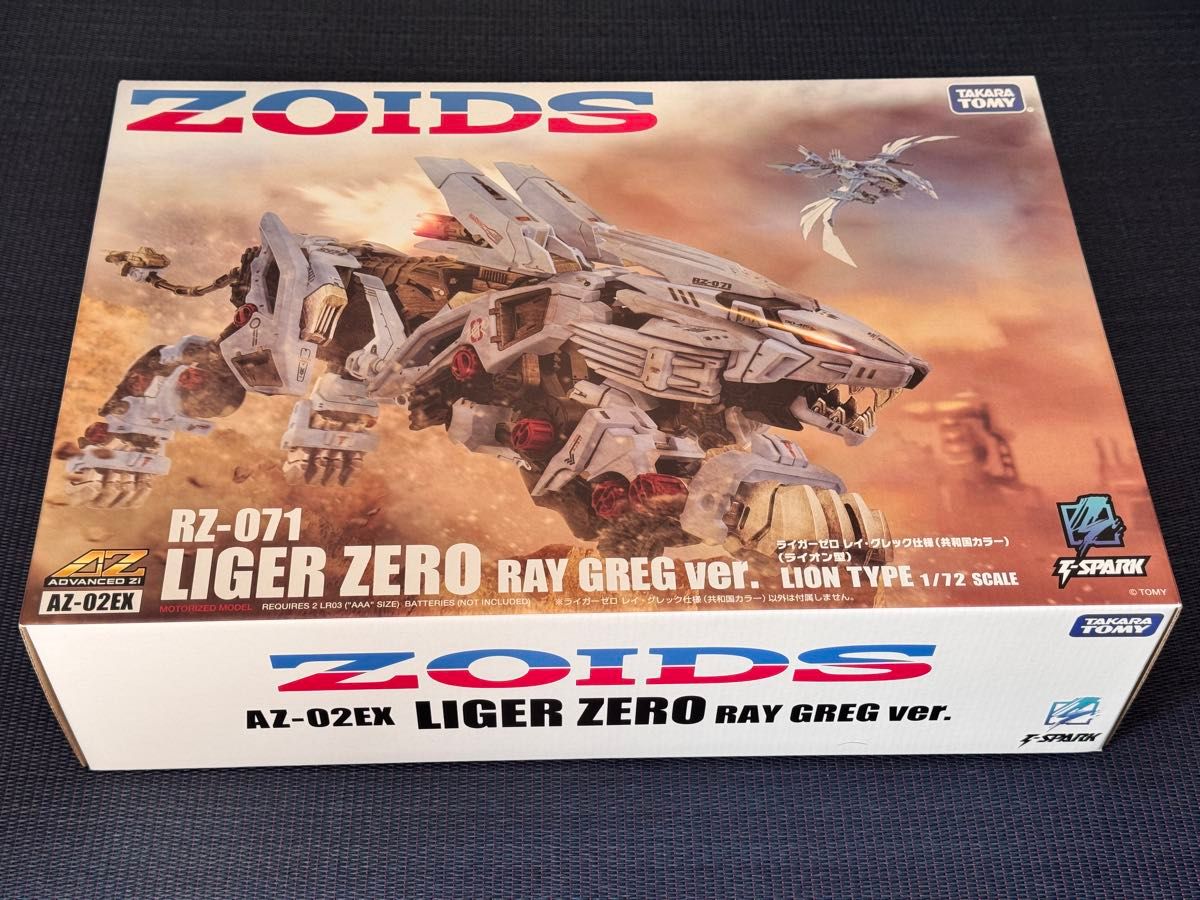 ZOIDS ゾイド AZ-02EX ライガーゼロ レイ・グレック仕様(共和国 ZOIDS ゾイド AZ-02EX ライガーゼロ レイ・グレック仕様(共和国