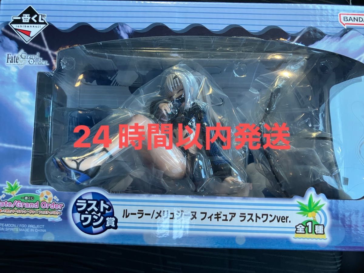 一番くじ Fate/Grand Order FGO ラストワン賞 ルーラー 一番くじ Fate/Grand Order FGO ラストワン賞 ルーラー