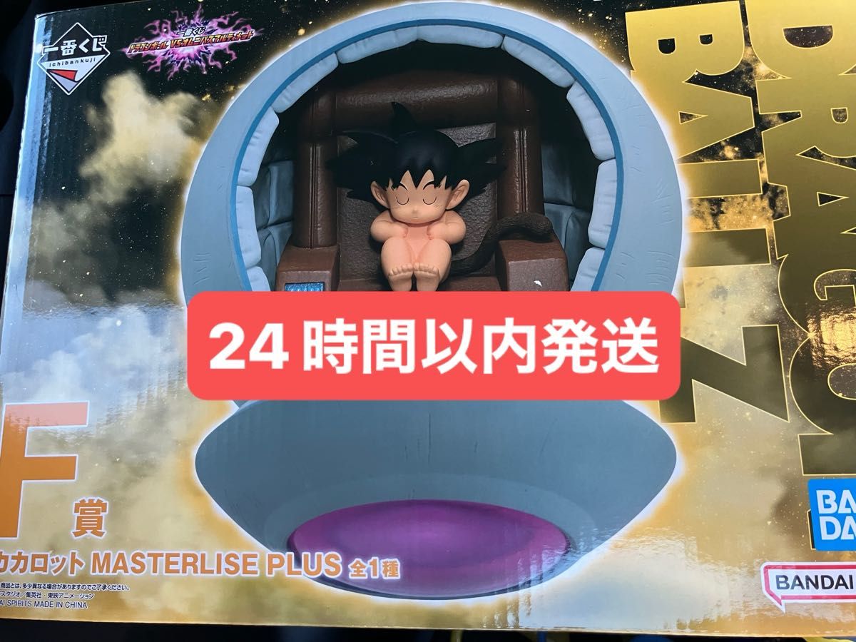未開封品 一番くじ ドラゴンボールVSオムニバスアルティメット F 未開封品 一番くじ ドラゴンボールVSオムニバスアルティメット F