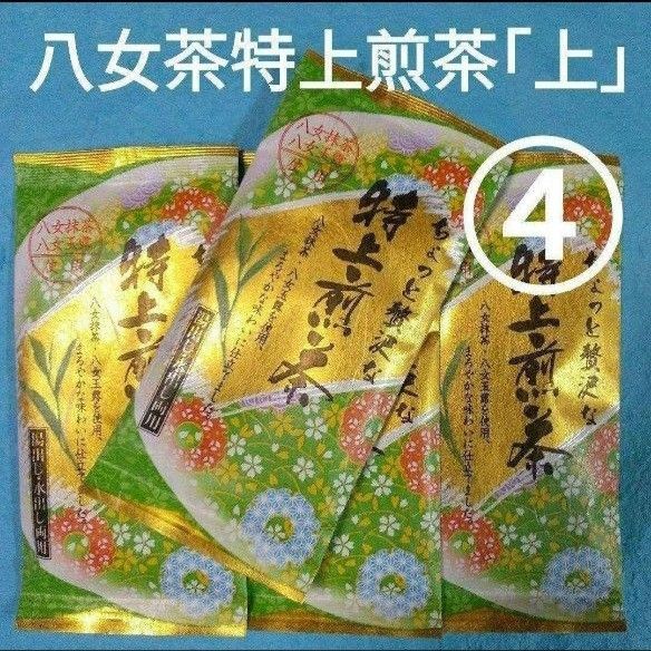 八女茶,緑茶(特上煎茶)1000円×6袋 マチュヨコです。 - 茶 八女茶,緑茶(特上煎茶)1000円×6袋 マチュヨコです。 - 茶