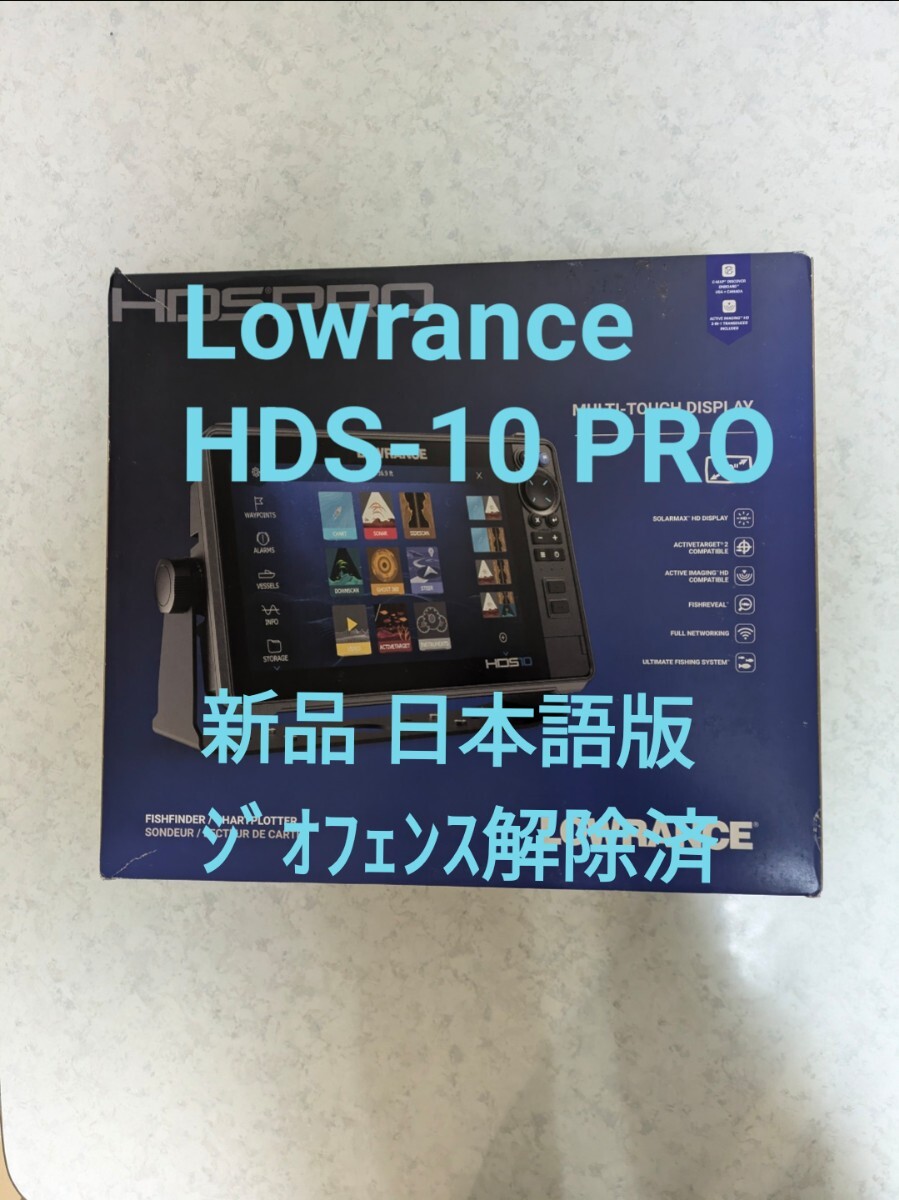 Yahoo!オークション - 日本語版 LOWRANCE HDS-10 PRO ジ Yahoo!オークション - 日本語版 LOWRANCE HDS-10 PRO ジ