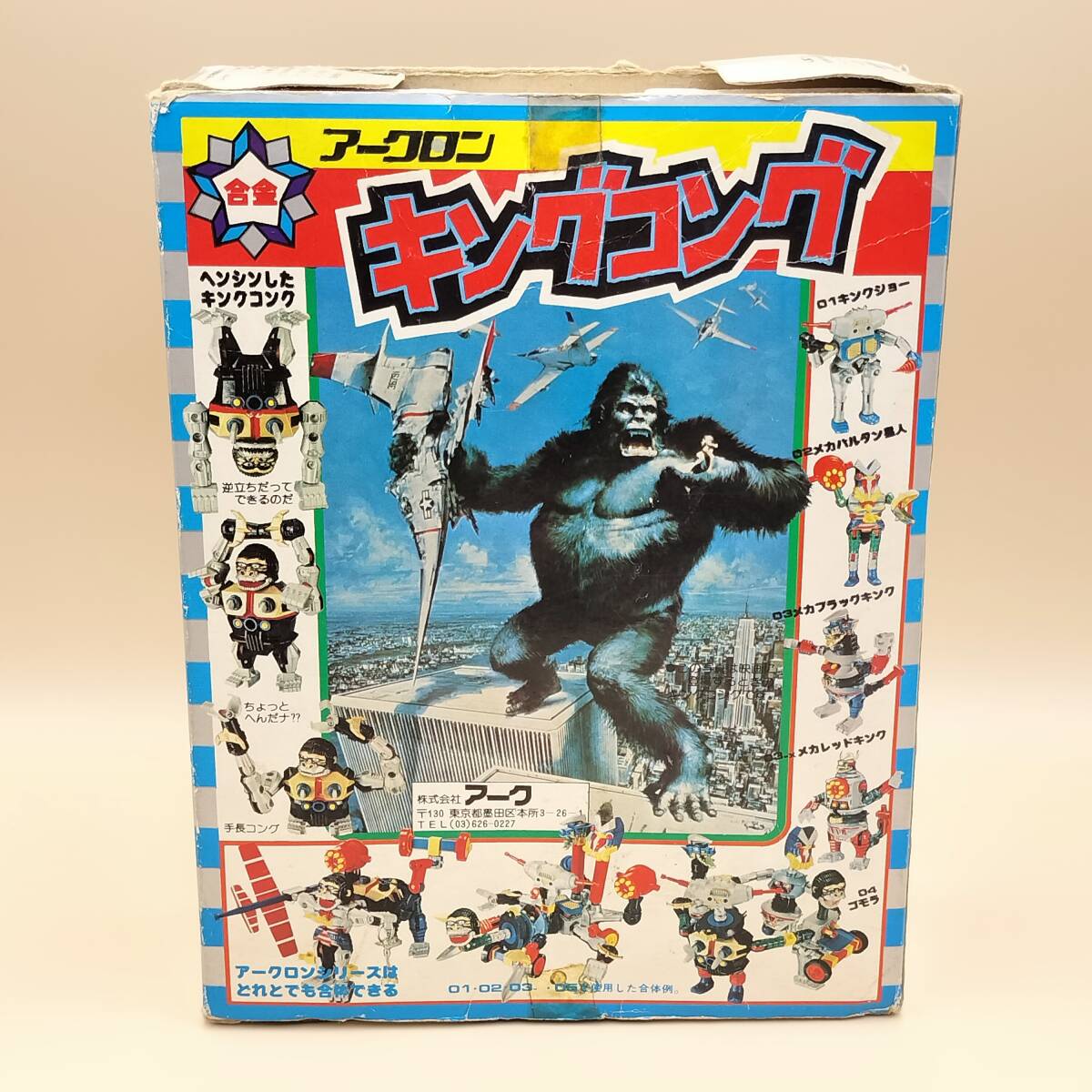 17000円 アークロン キングコング 合金 05 ビンテージ 日本製 17000円 アークロン キングコング 合金 05 ビンテージ 日本製
