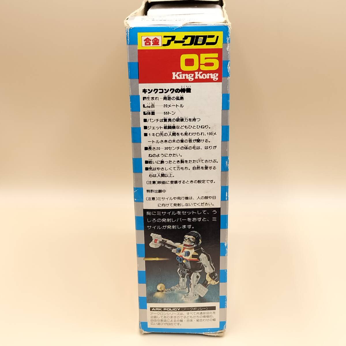 17000円 アークロン キングコング 合金 05 ビンテージ 日本製 17000円 アークロン キングコング 合金 05 ビンテージ 日本製